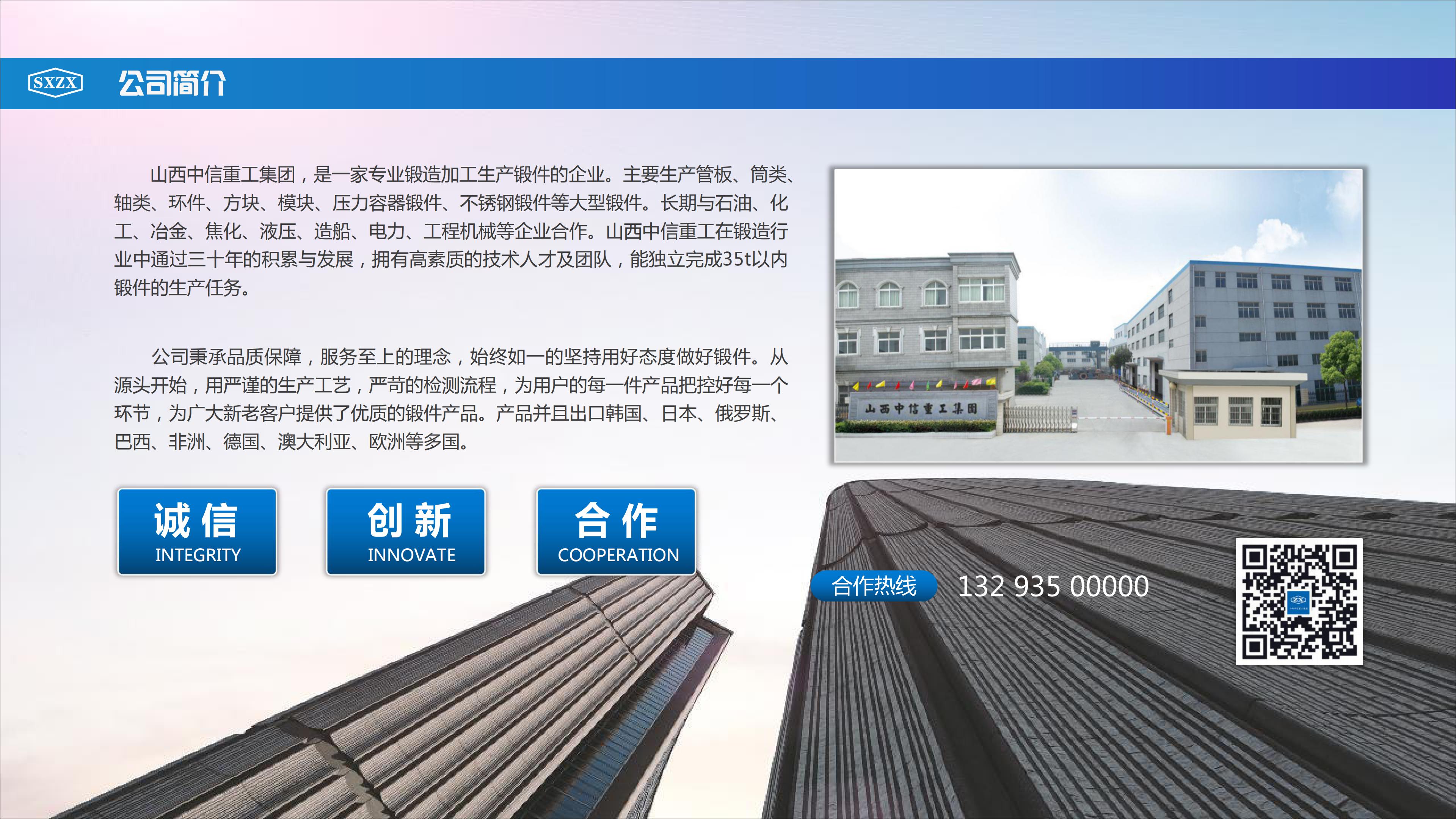 壓力容器鍛件生產(chǎn)廠家聯(lián)系方式